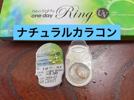ネオサイトワンデー リングUV ライトブラウン/Aire/ワンデー(1DAY)カラコンの画像