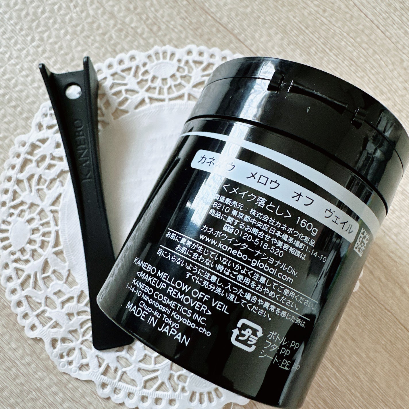メロウ オフ ヴェイル/KANEBO/クレンジングクリームを使ったクチコミ(3枚目)