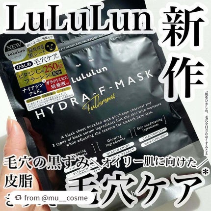 ルルルン ハイドラ F マスク/ルルルン/シートマスク・パックを使ったクチコミ(1枚目)