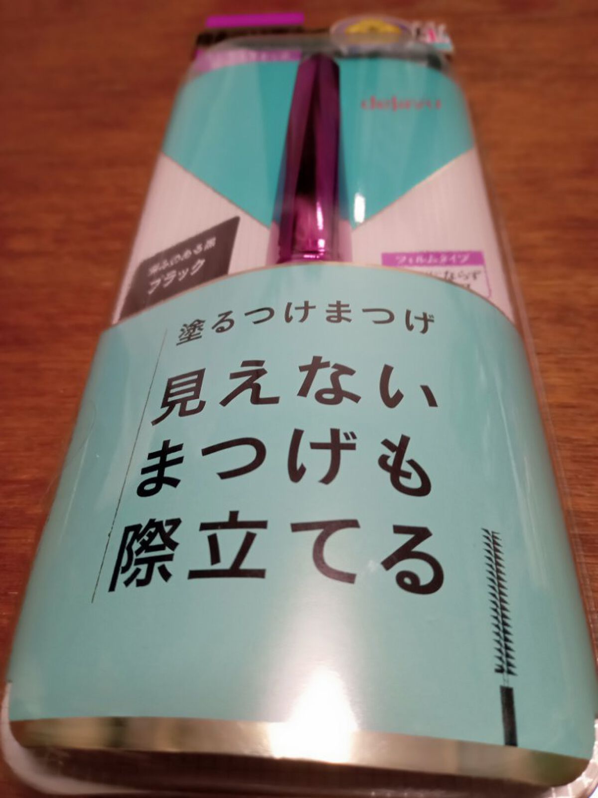 「塗るつけまつげ」自まつげ際立てタイプ/デジャヴュ/マスカラを使ったクチコミ（1枚目）