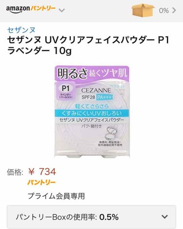 UVクリアフェイスパウダー/CEZANNE/プレストパウダーを使ったクチコミ（1枚目）