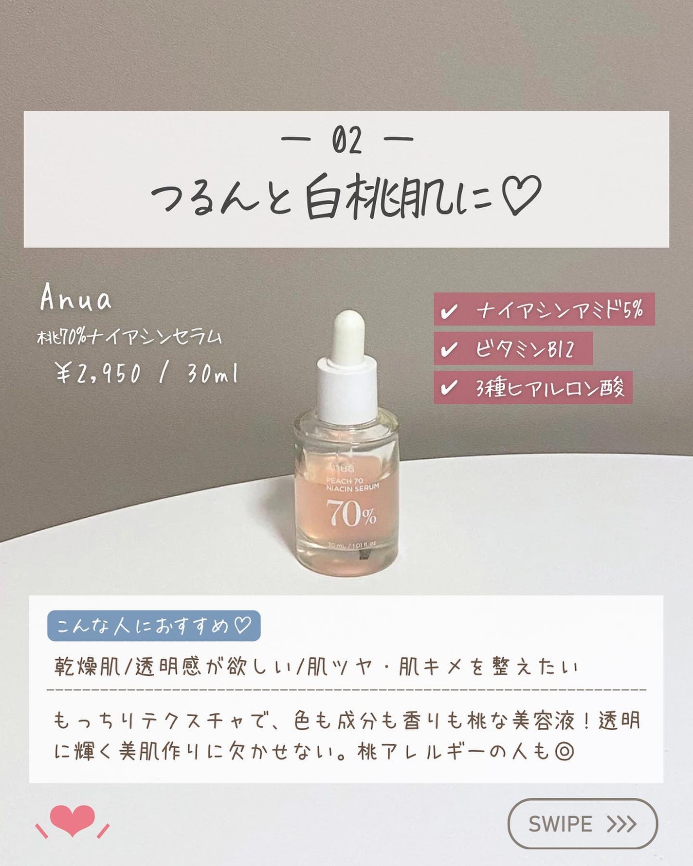 らな ♡ 韓国スキンケア / 韓国コスメ on LIPS 「【人気ブランドどれ買う?Anua徹底比較🇰🇷】大人気Anua..」(4枚目)