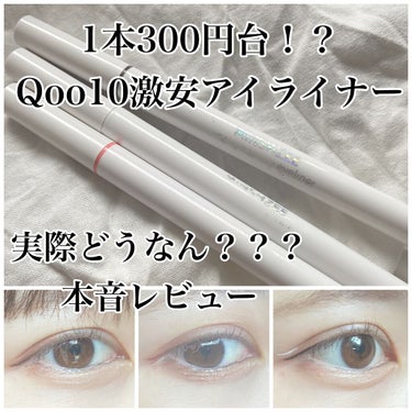 1本299円！？！？激安アイライナー❣️
⚠️正直レビュー 

たくさんのカラーアイライナーが出てる
MINSHZEE Fine speed dry eyeliner ！！
ずっと気になっててメガ割時で