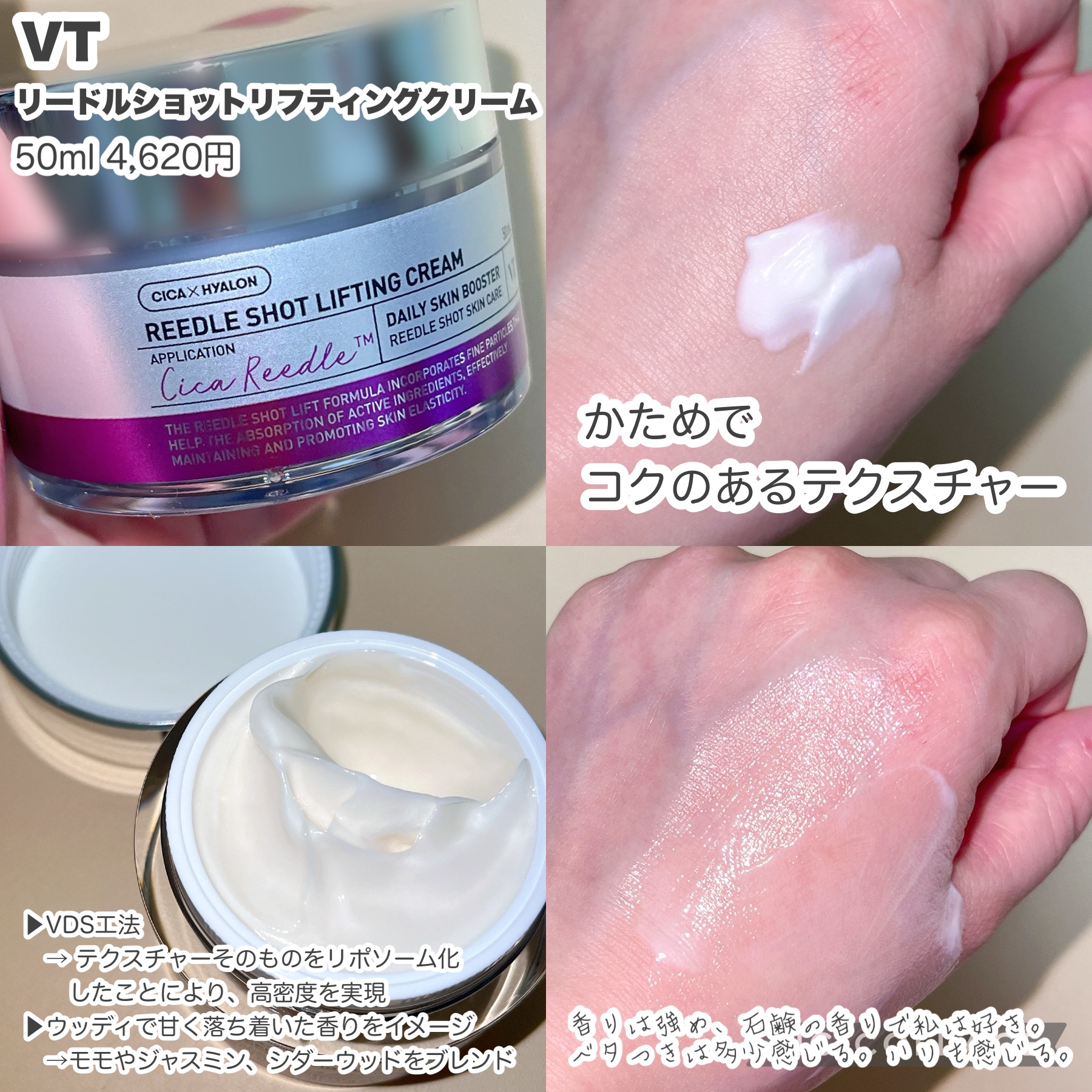 リードルショット リフティングセラム/VT/美容液を使ったクチコミ（2枚目）