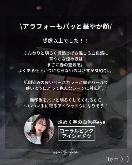 シグニチャー カラー アイズ/SUQQU/アイシャドウパレットを使ったクチコミ(3枚目)