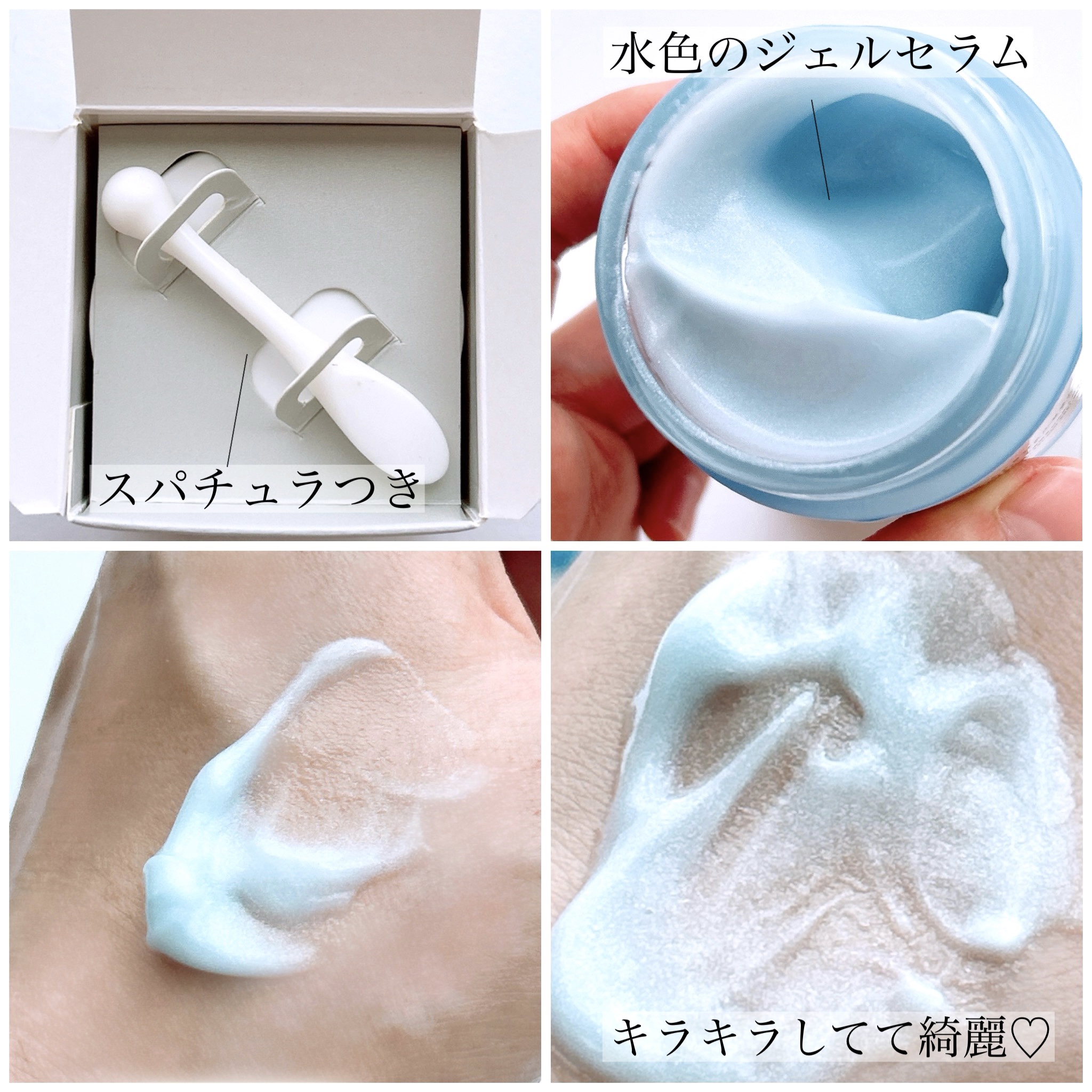 デイリー カバー ジェルセラム/SNOW FOX SKINCARE/フェイスクリームを使ったクチコミ（3枚目）