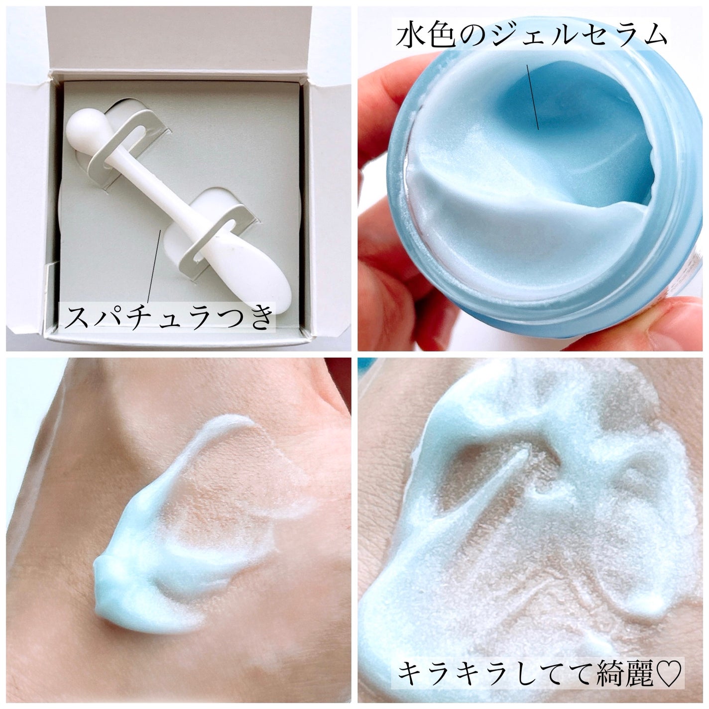 デイリー カバー ジェルセラム/SNOW FOX SKINCARE/フェイスクリームを使ったクチコミ(3枚目)