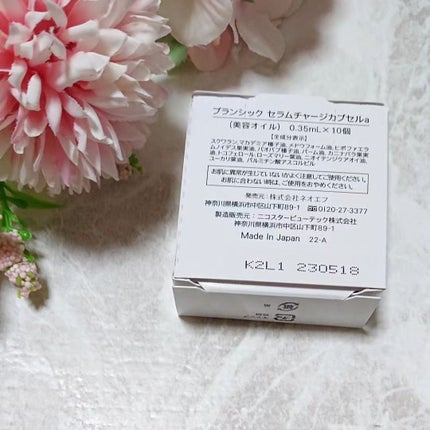 セラムチャージカプセル/BRANCHIC/美容液を使ったクチコミ(3枚目)