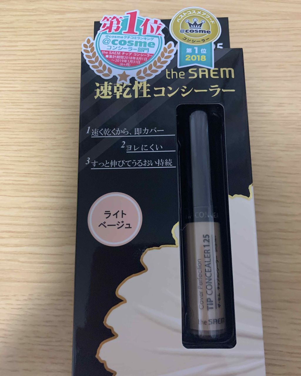 カバーパーフェクション チップコンシーラー/the SAEM/リキッドコンシーラーを使ったクチコミ(1枚目)