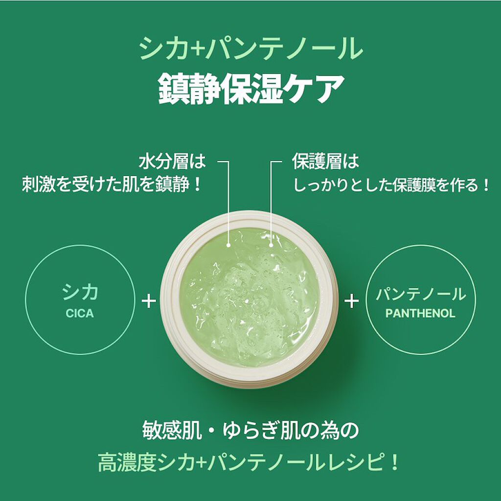 シカパンテノールスリーピングパック/SNP/フェイスクリームを使ったクチコミ(5枚目)