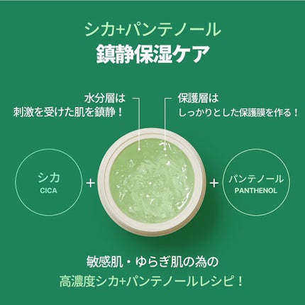 シカパンテノールスリーピングパック/SNP/フェイスクリームを使ったクチコミ(5枚目)