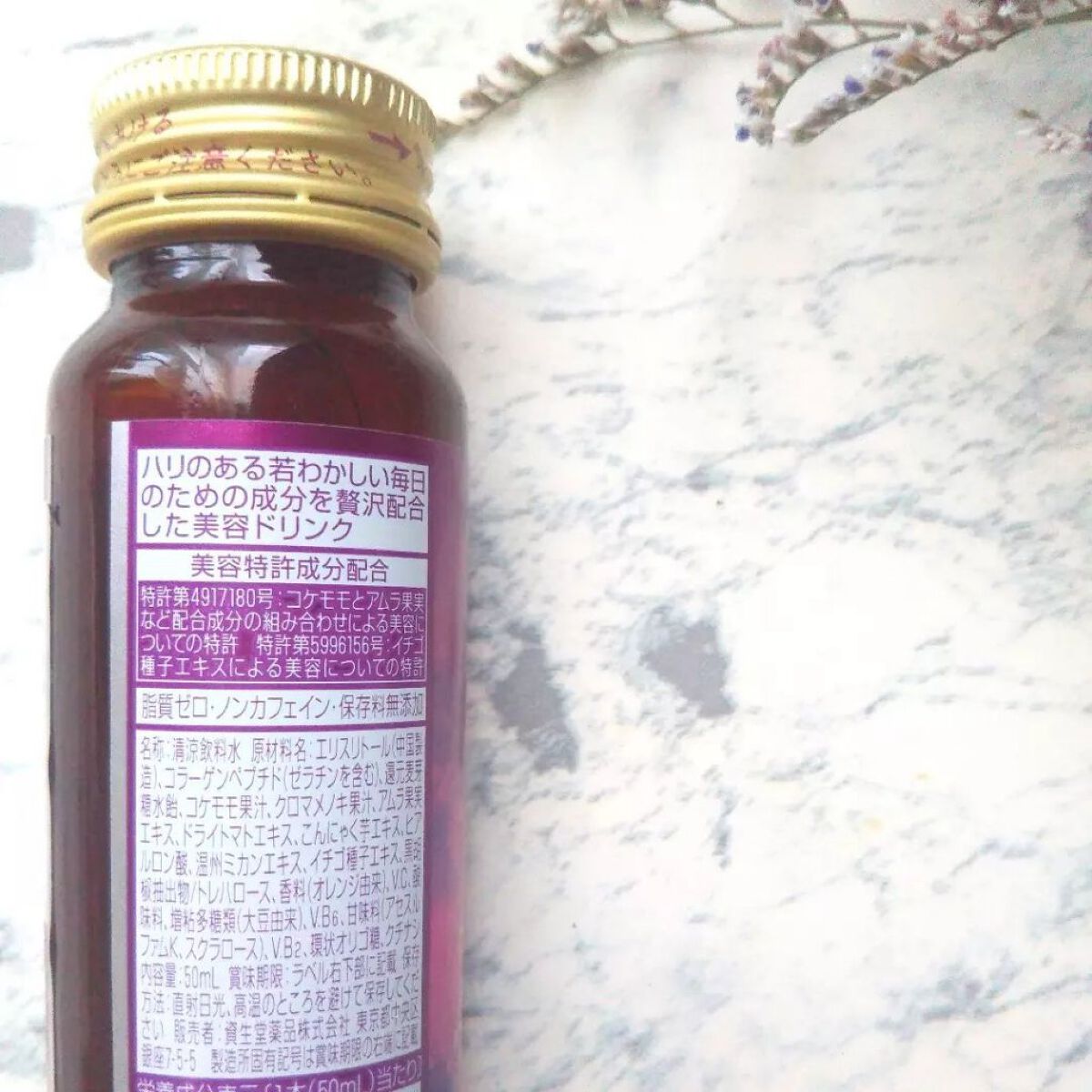 ザ・コラーゲン EXR ＜ドリンク＞/ザ・コラーゲン/美容ドリンクを使ったクチコミ（3枚目）