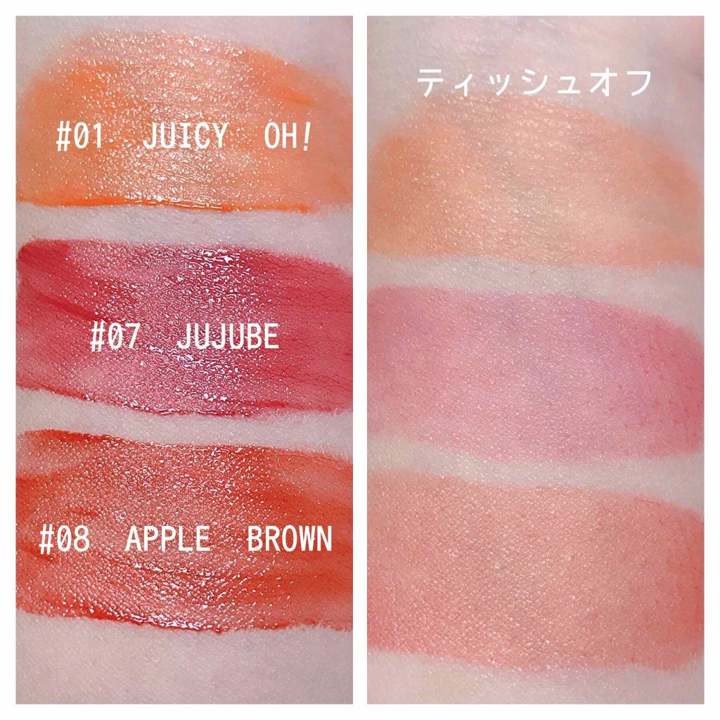 ジューシーラスティングティント/rom&nd/リップティントを使ったクチコミ（2枚目）