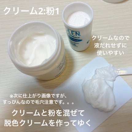 ジョレン クリーム ブリーチ/ジョレンジャパン/ムダ毛ケアを使ったクチコミ(2枚目)