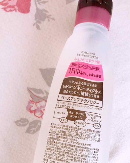 キューティクルエッセンス <しっとりツヤ髪>/エッセンシャル/洗い流すヘアトリートメントを使ったクチコミ(2枚目)