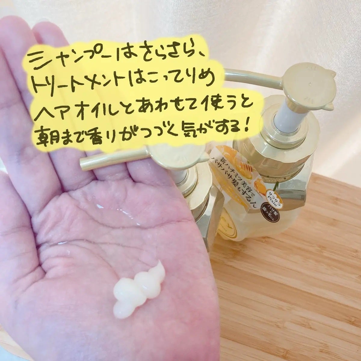 アンドハニー ピクシー モイストシルキー シャンプー1.0/ヘアトリートメント2.0/&honey/市販シャンプーを使ったクチコミ(4枚目)