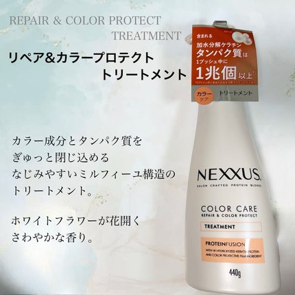 ネクサス リペア&カラープロテクト シャンプー/トリートメント/NEXXUS(ネクサス)/市販シャンプーを使ったクチコミ(3枚目)