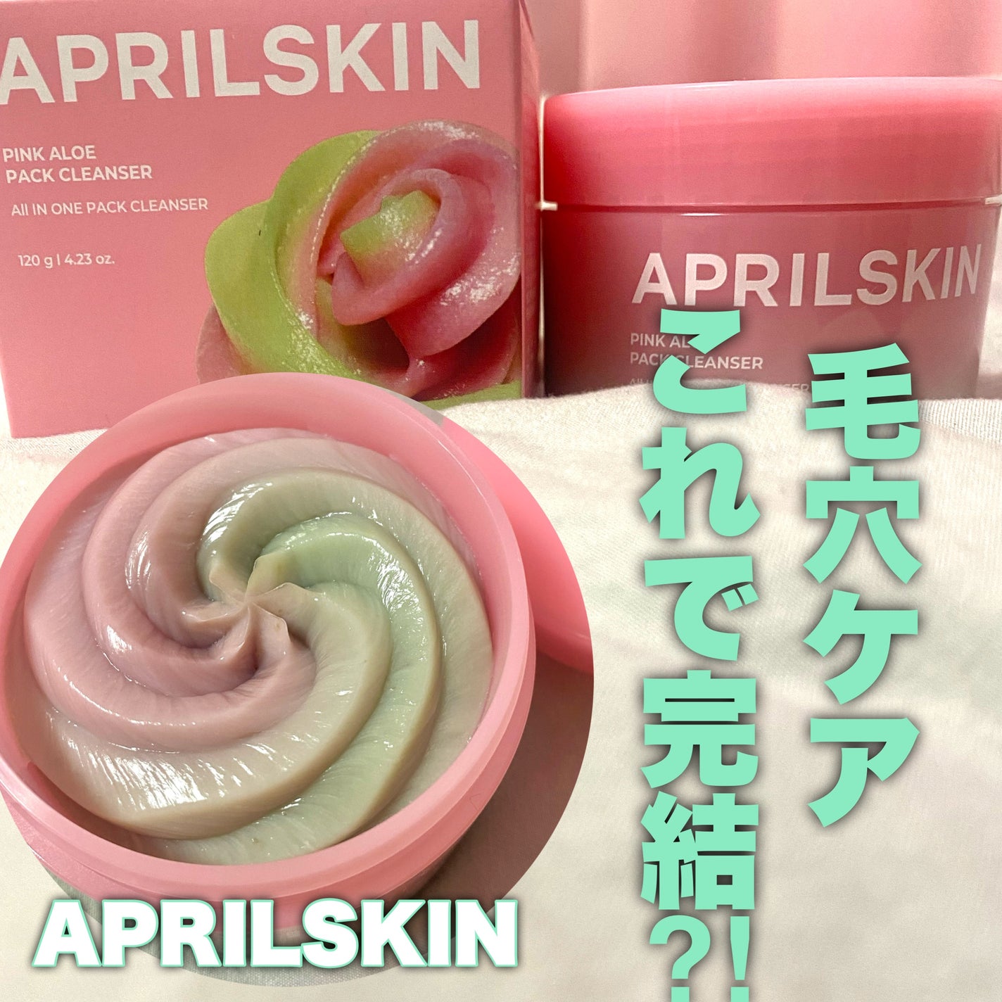 ピンクアロエメレンゲクレンザー/APRILSKIN/その他洗顔料を使ったクチコミ(1枚目)