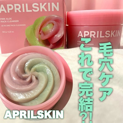 ピンクアロエメレンゲクレンザー/APRILSKIN/その他洗顔料を使ったクチコミ(1枚目)