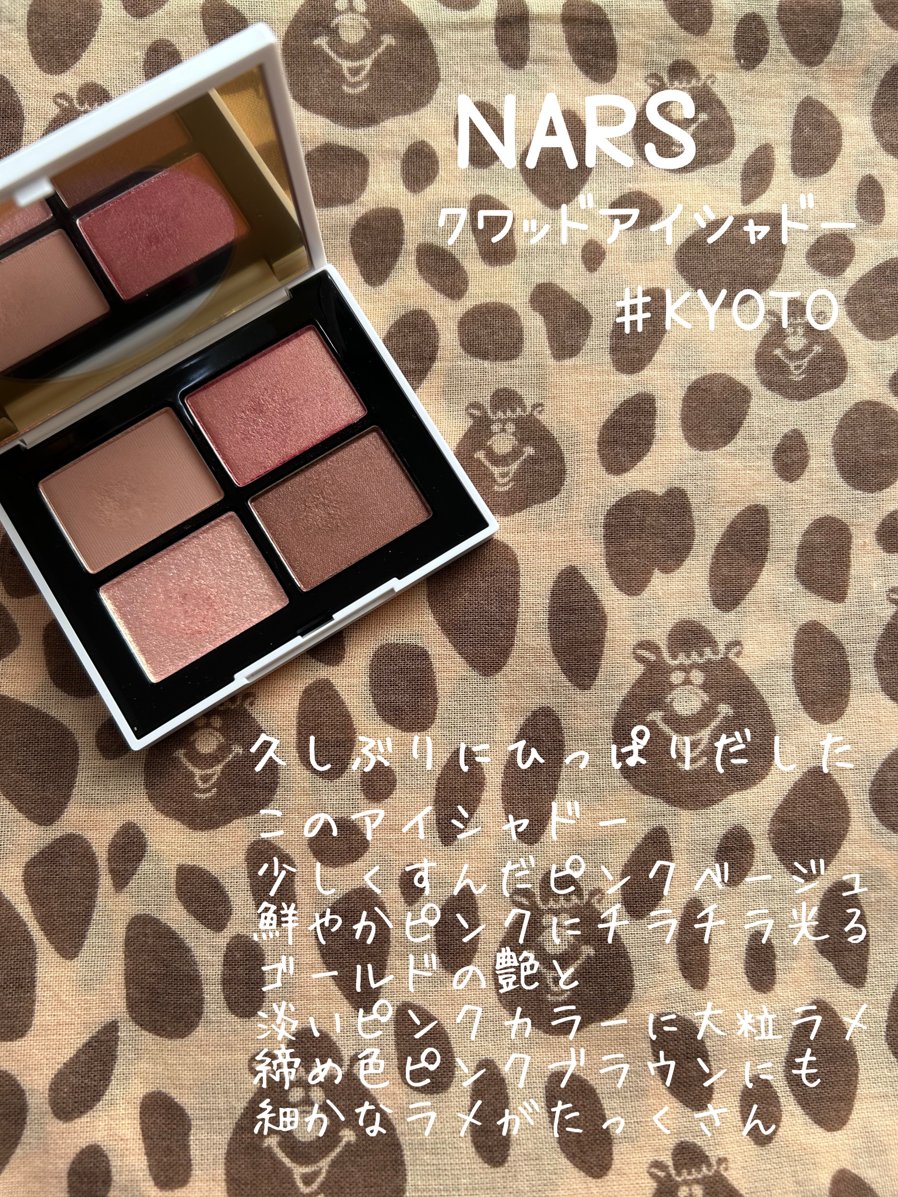 レ キャトル オンブル ビザンス /CHANEL/アイシャドウパレットを使ったクチコミ（1枚目）