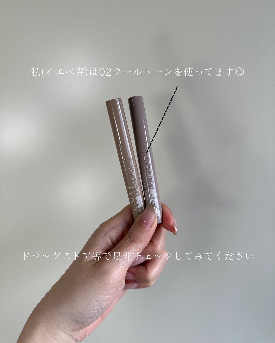 シェーディングペンシル/CEZANNE/ハイライト・シェーディングを使ったクチコミ(7枚目)