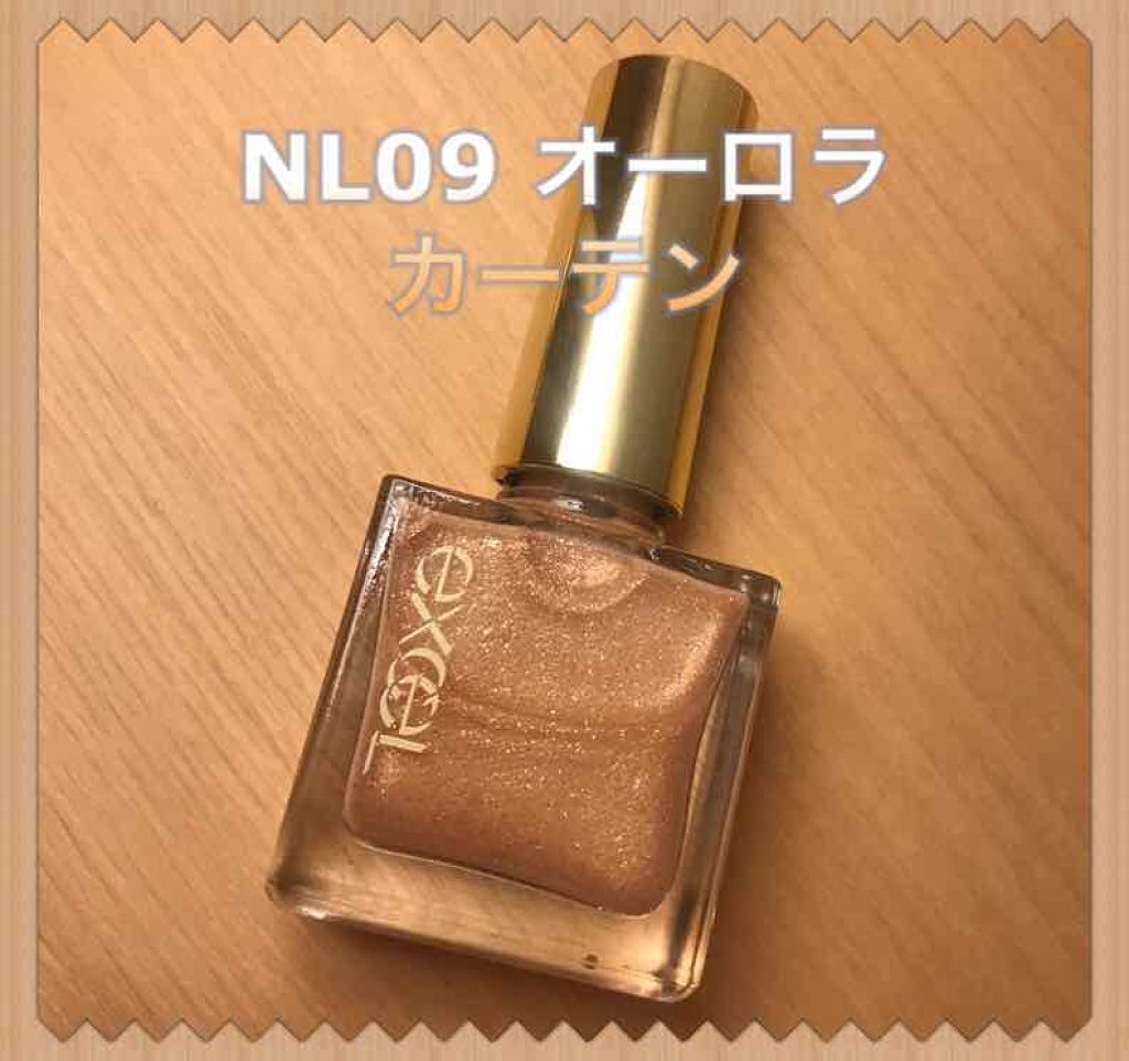 まあや on LIPS 「NL09オーロラカーテン【限定色】サナエクセルネイルポリッシュ..」(1枚目)