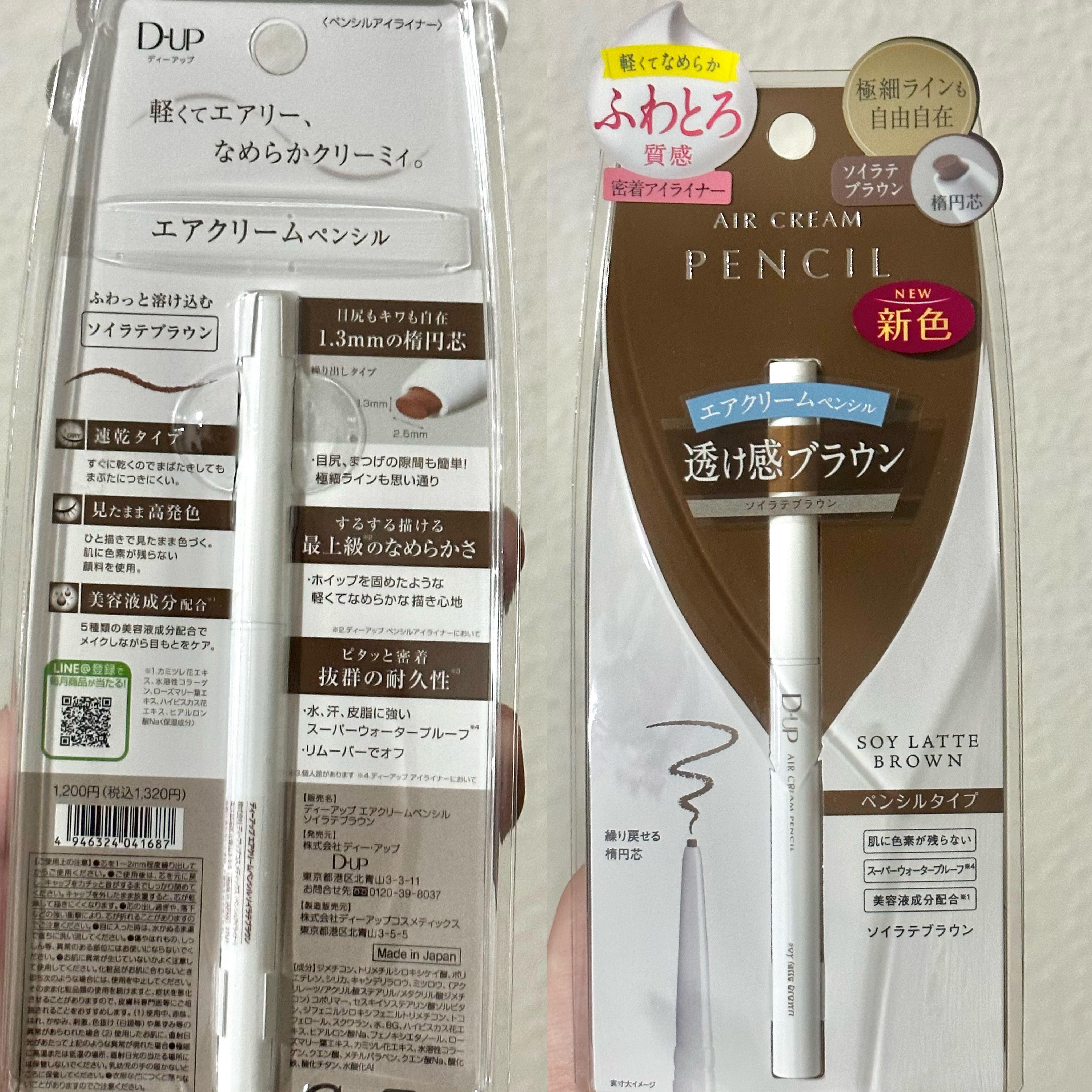 パーフェクトエクステンション マスカラ for カール/D-UP/マスカラを使ったクチコミ（3枚目）