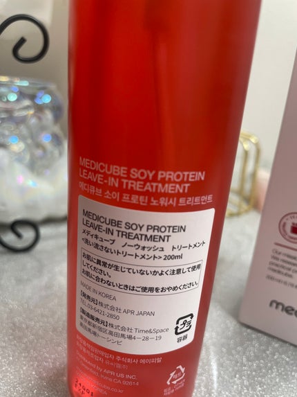 ノーウォッシュトリートメント/MEDICUBE/アウトバストリートメントを使ったクチコミ(3枚目)