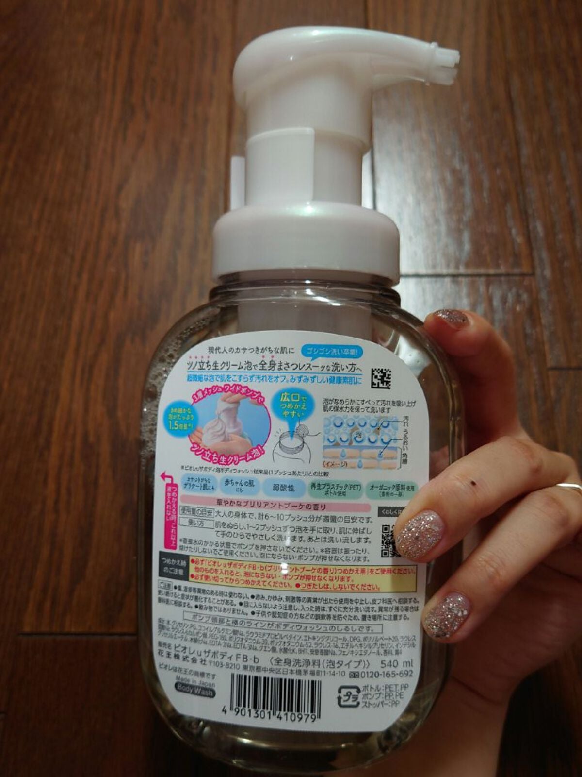 ザ ボディ 泡タイプ ブリリアントブーケの香り/ビオレu/ボディソープを使ったクチコミ(4枚目)