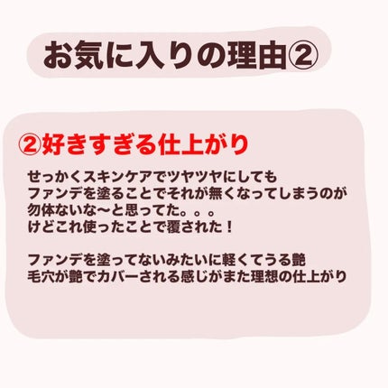 エッセンス スキングロウ ファンデーション/SHISEIDO/リキッドファンデーションを使ったクチコミ(6枚目)