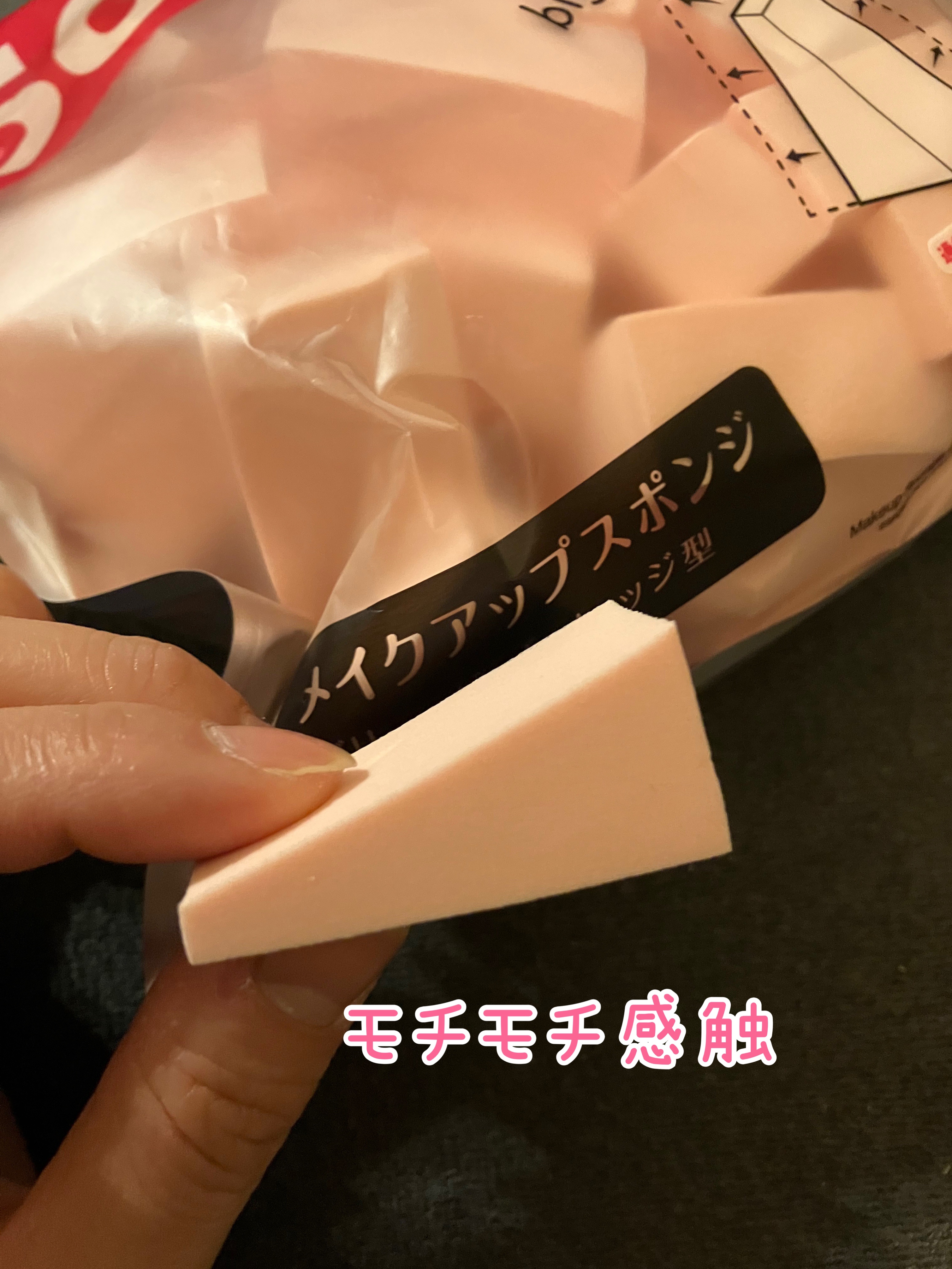 メイクアップスポンジ(バリューパック ウェッジ型 30個)/DAISO/パフ・スポンジを使ったクチコミ（2枚目）