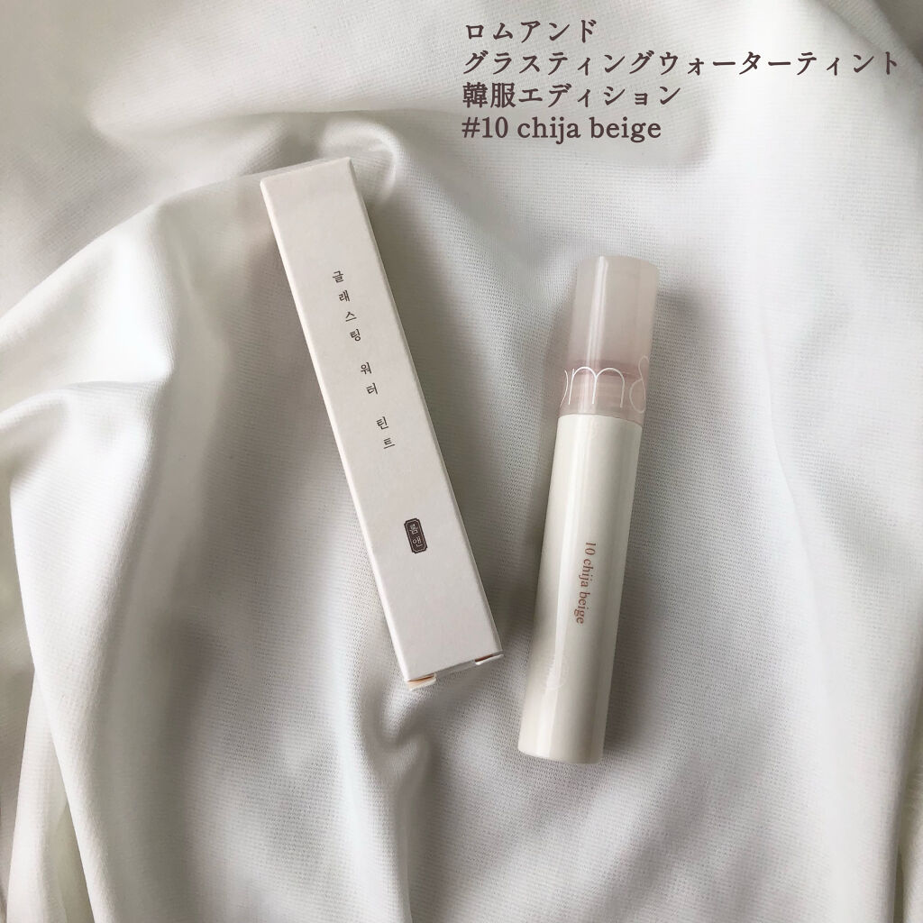 グラスティングウォーターティント 韓服エディション/rom&nd/リップティントを使ったクチコミ（2枚目）