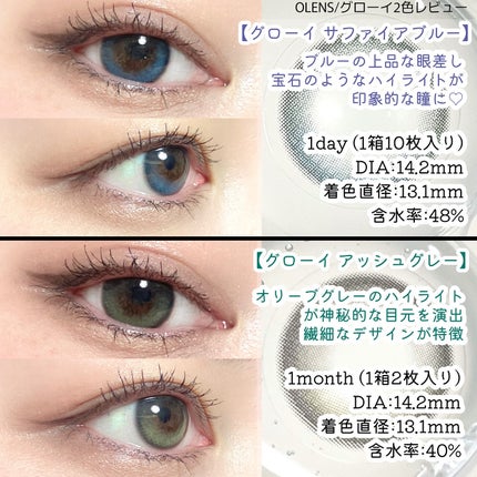 Glowy 1day/OLENS/ワンデー(1DAY)カラコンを使ったクチコミ(4枚目)