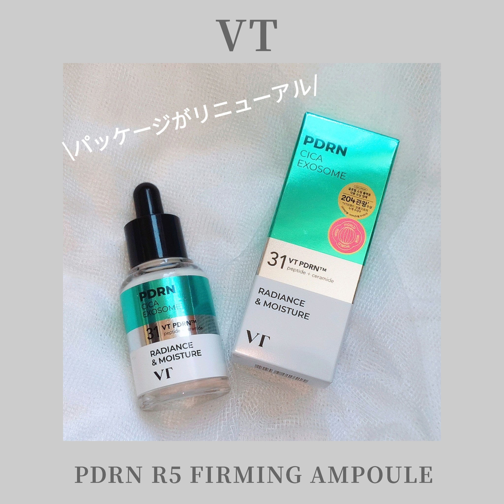 R5ファーミング アンプル/VT/美容液を使ったクチコミ（1枚目）