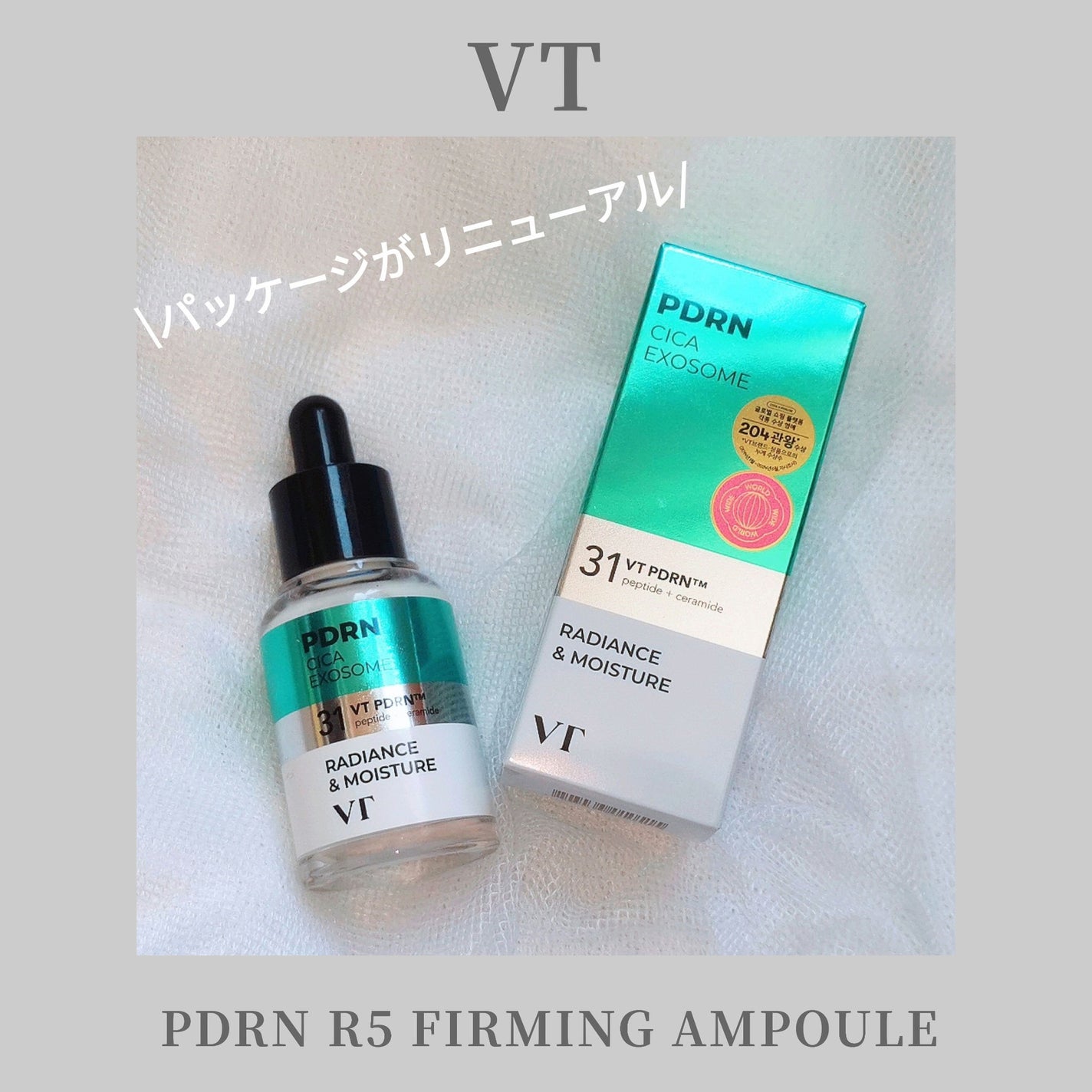 R5ファーミング アンプル/VT/美容液を使ったクチコミ(1枚目)