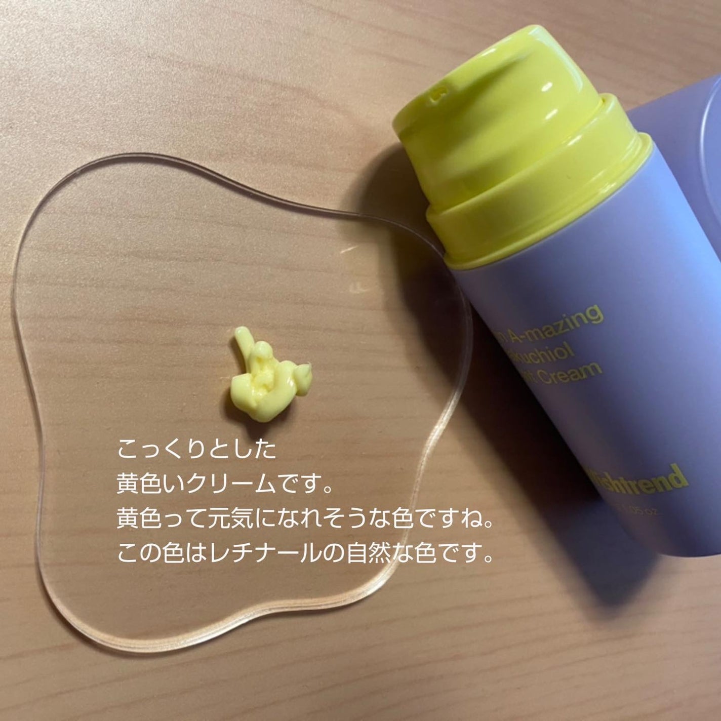 ビタミンA-mazingバクチオールナイトクリーム/By Wishtrend/フェイスクリームを使ったクチコミ(2枚目)