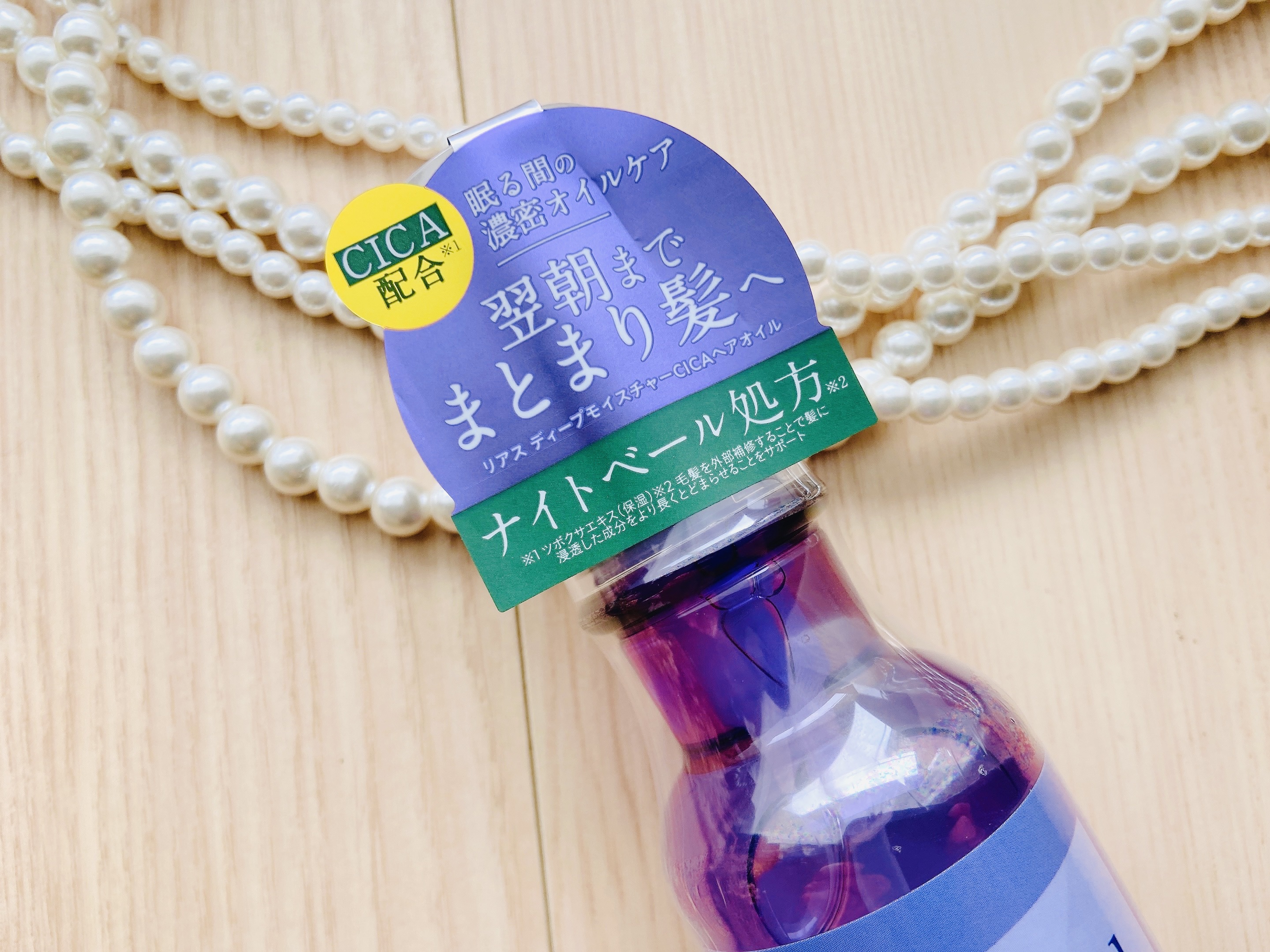 リアス ディープ モイスチャー シカ ヘアオイル/riasu/ヘアミルクを使ったクチコミ（3枚目）