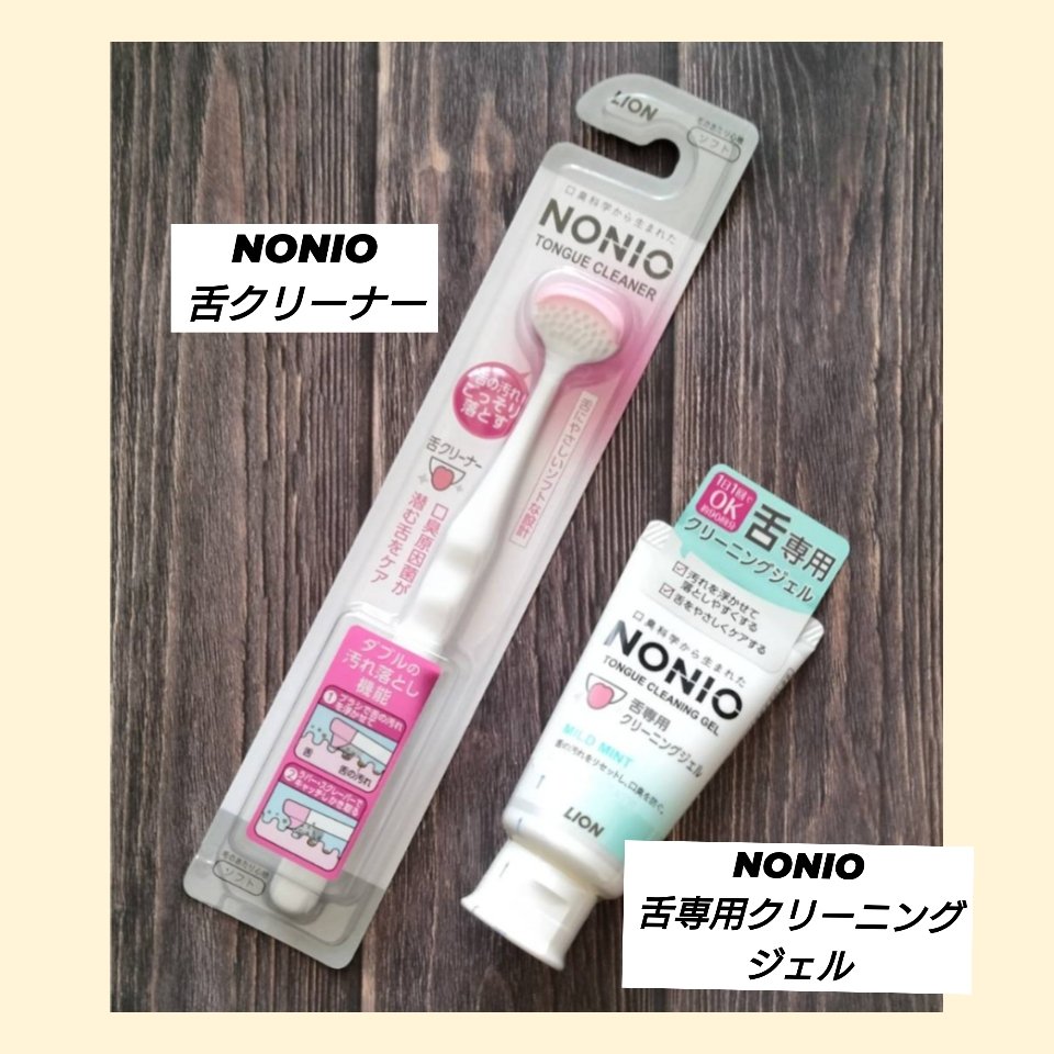 舌クリーナー/NONIO/その他オーラルケアを使ったクチコミ（2枚目）