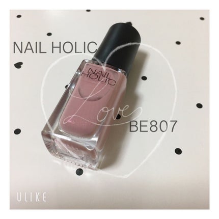ネイルホリック Classic color BE807/ネイルホリック/マニキュアを使ったクチコミ(1枚目)