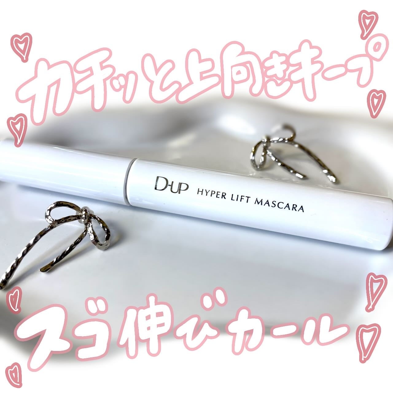 ãã€ããŒãªãããã¹ã«ã©/D-UP/ãã¹ã«ã©ã䜿ã£ãã¯ãã³ãïŒ1æç®ïŒ