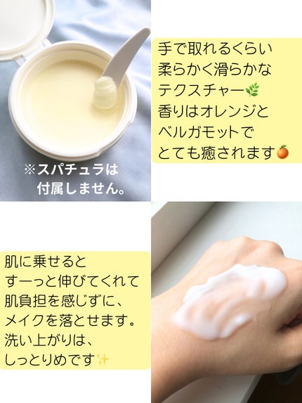 スムースクレンジングバーム VC7/PERFECT ONE FOCUS/クレンジングバームを使ったクチコミ(2枚目)