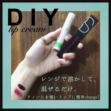 「リップクリームDIY」
色付きが良すぎて普段使いしにくい、マットリップが苦手、そんな手持ち無沙汰になっている口紅やティントを潤いリップに大変身！


以前流行っていたリップDIYにチャレンジしてみまし