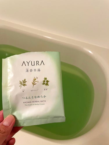 蓬香草湯α/AYURA/入浴剤を使ったクチコミ（1枚目）