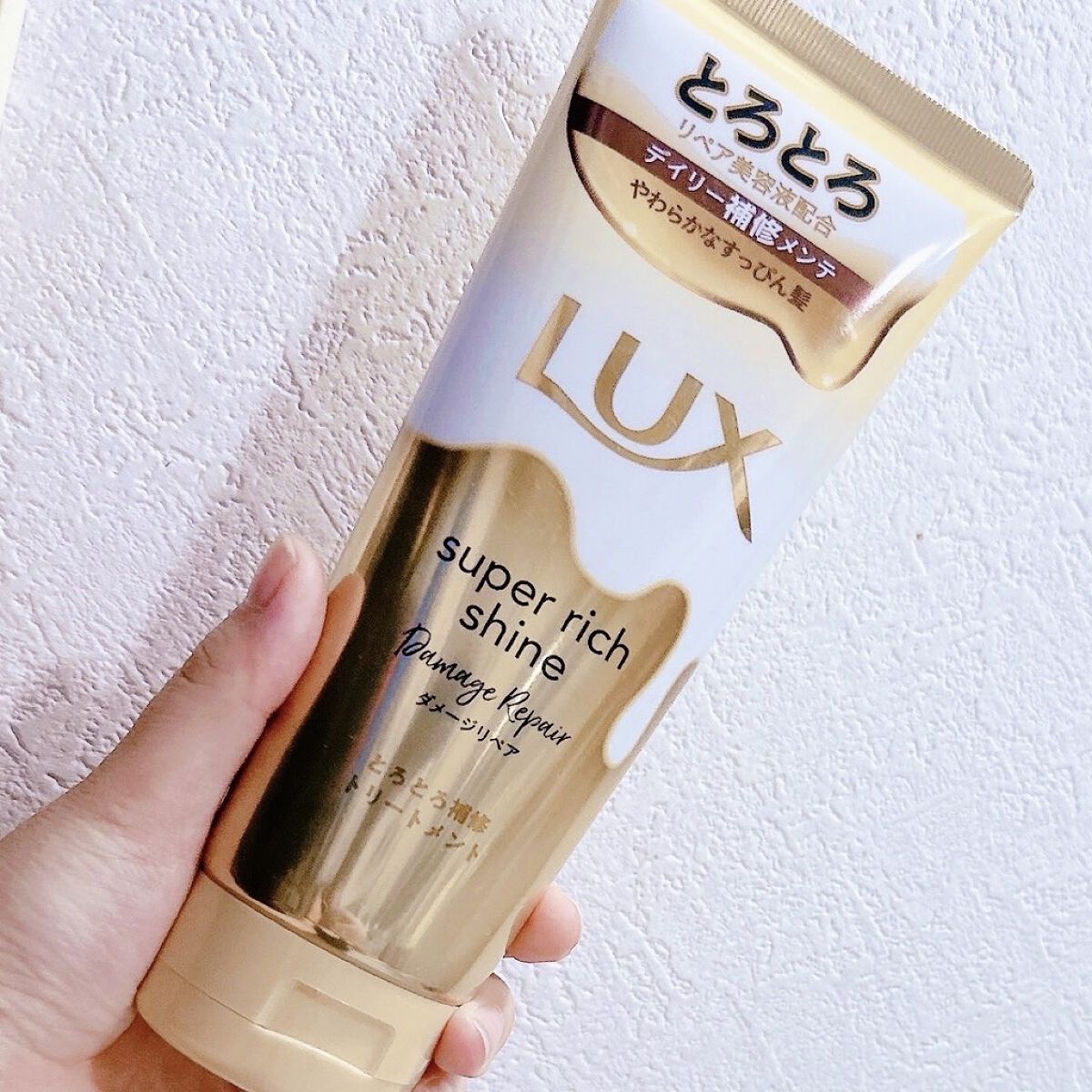スーパーリッチシャイン ダメージリペア とろとろ補修トリートメント/LUX/洗い流すヘアトリートメントを使ったクチコミ（1枚目）