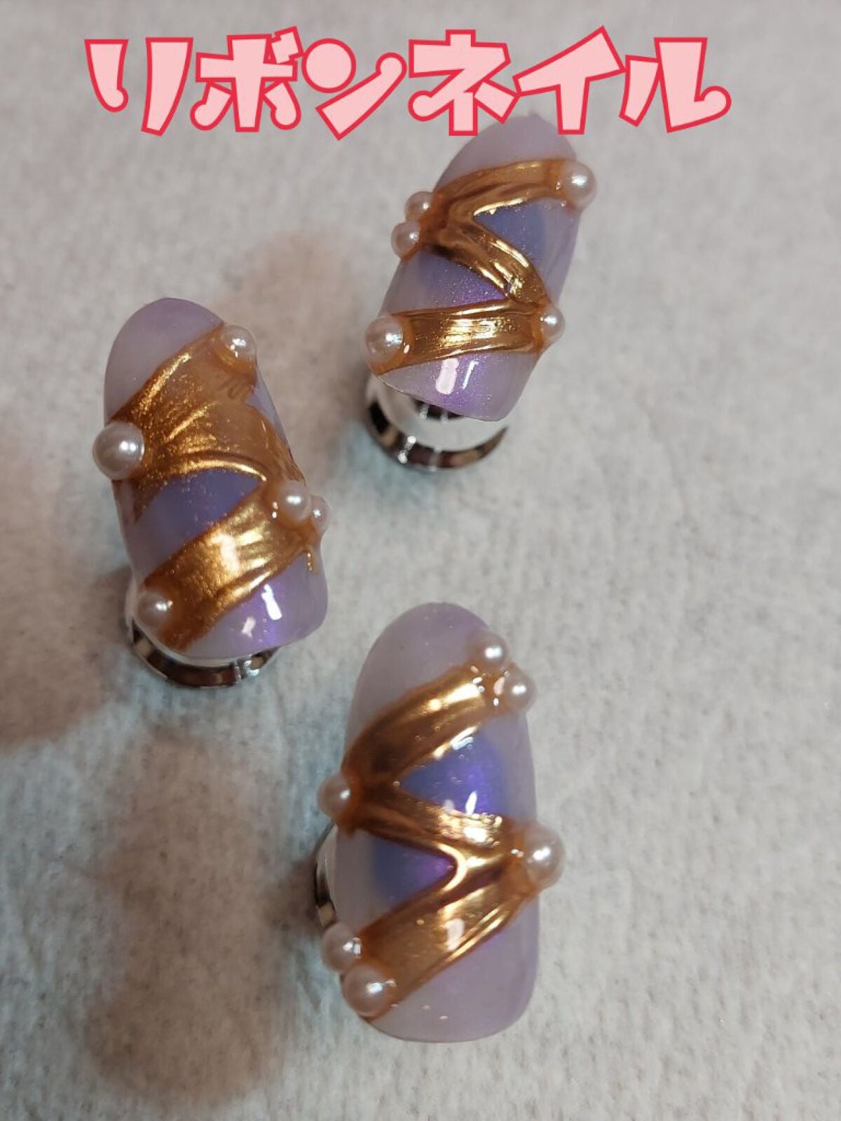 ジェルネイル(ライト対応)/セリア/ジェルネイルを使ったクチコミ(1枚目)