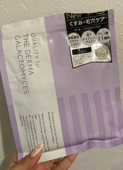 ザ・ダーマガラクトミセス /クオリティファースト/シートマスク・パックを使ったクチコミ(1枚目)