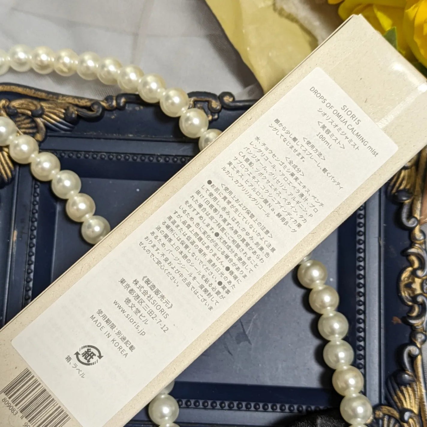 ドロップス オブ オミジャ カーミングミスト/SIORIS/ミスト状化粧水を使ったクチコミ(6枚目)