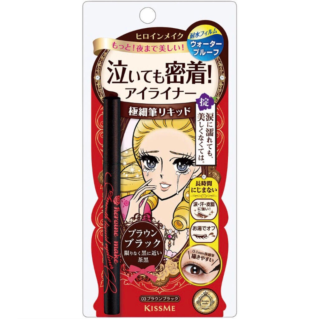 スムースリキッドアイライナー スーパーキープ/ヒロインメイク/リキッドアイライナーを使ったクチコミ(2枚目)