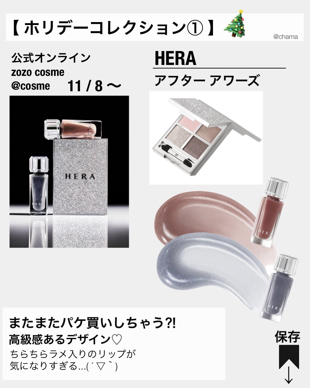 chama |ニキビ体質の正直レビュー🌻 on LIPS 「2023秋新作✨Part.2✨続々登場してるよー🤩今回はコスメ..」(7枚目)