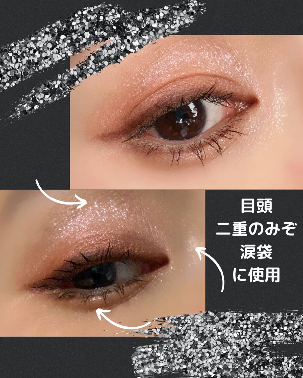 エーメイク グリッタースティック/A/mAke/グリッターを使ったクチコミ(5枚目)